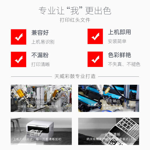 天威CF360A 508A 适用惠普M553N M553DN M552dn M553X M577C M577Z M577F打印机粉盒专业装 原彩版 商品图3