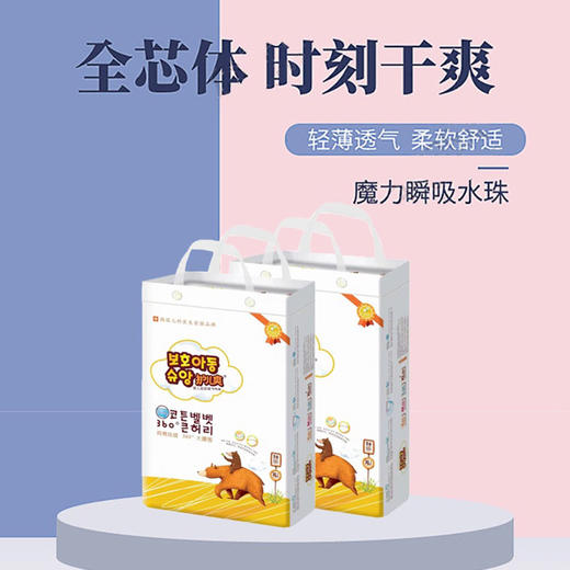 护儿爽纸尿裤超薄透气尿不湿拒绝红屁屁高腰拉拉裤S/M/L/XL/XXL 商品图2