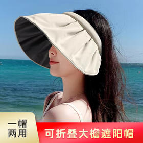 mikibobo 2024新款夏季可折叠大檐遮阳帽空顶四色太阳帽