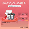 天威PG-835 CL-836XL墨盒黑彩套装大容量 适用佳能Canon Pixma IP1188 PG-835 CL-836XL打印机墨盒 商品缩略图1