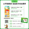 思维训练6+1（全7册）  商品缩略图4