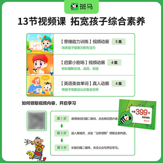 思维训练6+1（全7册）  商品图4