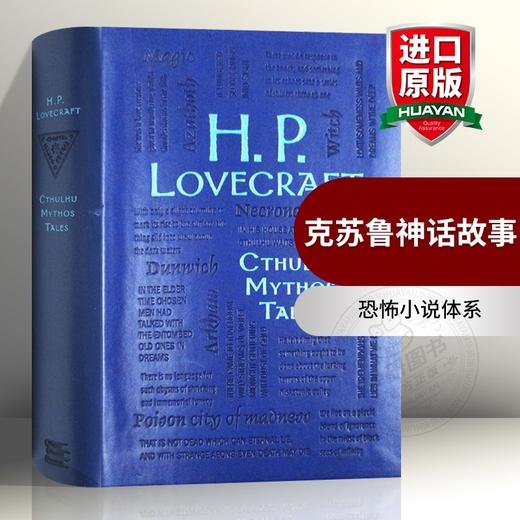 克苏鲁神话故事 英文原版 Cthulhu Mythos Tales 克苏鲁的呼唤英文版恐怖小说 青少年课外英语阅读 洛夫克拉夫特H. P. Lovecraft 商品图0