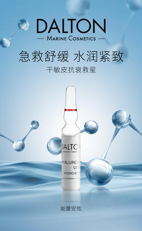 DALTON肌源赋活浓缩安瓶2ml*5