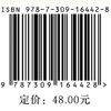 市场调查与预测 商品缩略图1