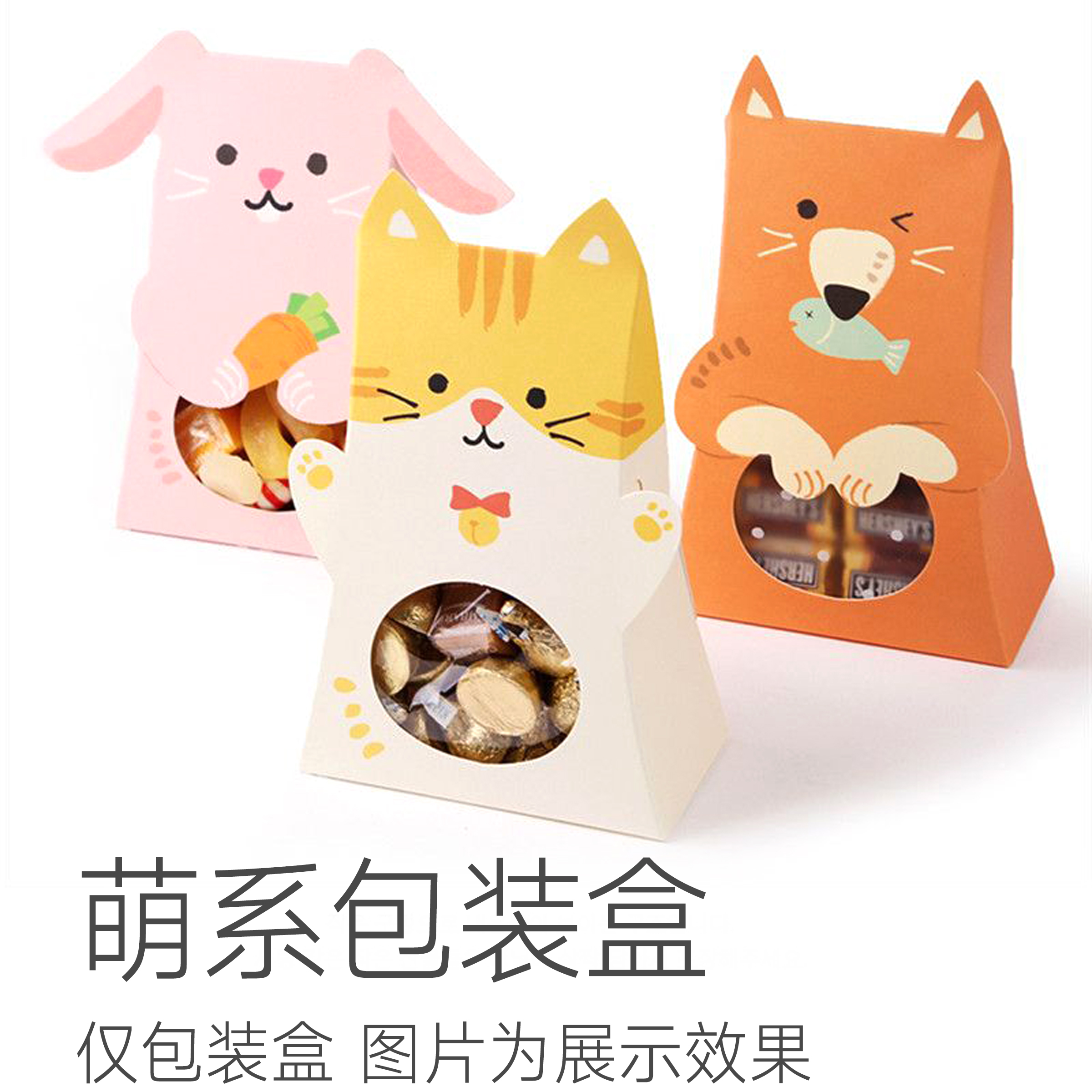 包装 | 萌系列包装盒卡通开窗包装 适合装牛轧糖小饼干