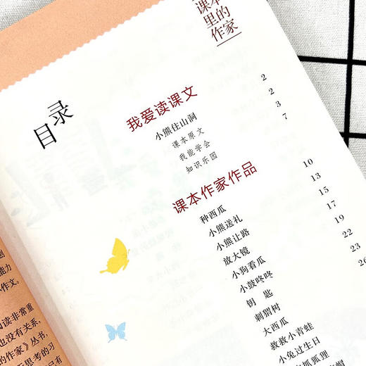 会走的鸟窝/课本里的作家儿童文学作家胡木仁的经典代表作品一年级 (胡木仁) 商品图4