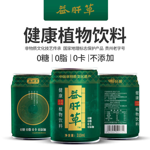 【苗姑娘】益肝草绿款+白款各一件 商品图3