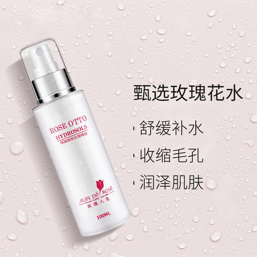 ‘’补水神器“”玫瑰纯露喷雾 100ml 商品图0