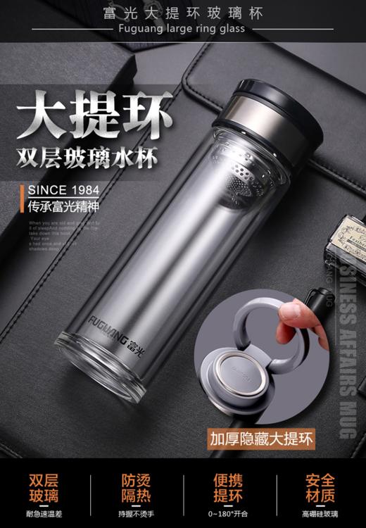 【团购展示】富光尚宇大提环玻璃杯 G1707-SH-400 商品图0