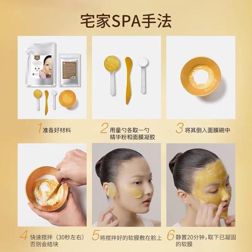 韩国 SHANGPREE香蒲丽 黄金玫瑰软膜面膜 5片 / 院装1000g 商品图8