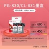 天威 830 831 墨盒 彩色套装 适用于佳能PG-830 IP1880 IP1180 IP1980 1800 IP2580 MP145 MP198 打印机 商品缩略图1