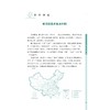 走读浙江/王旭烽/浙江大学出版社 商品缩略图2