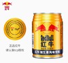 红牛维生素风味饮料(泰国进口) 250ml*24 商品缩略图0
