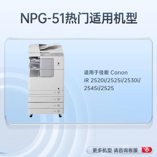 天威 NPG-51粉盒 适用佳能Canon iR 2520 2525i墨盒2530 2545i碳粉2525 2530i复印机墨粉 粉仓粉筒 商品图2
