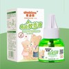 9.9包邮【驱蚊必备！3液1器组合】草本电热蚊香液孕婴适用 驱蚊液灭蚊器防蚊液加热器 不含灭蚊氨-QQ 商品缩略图5