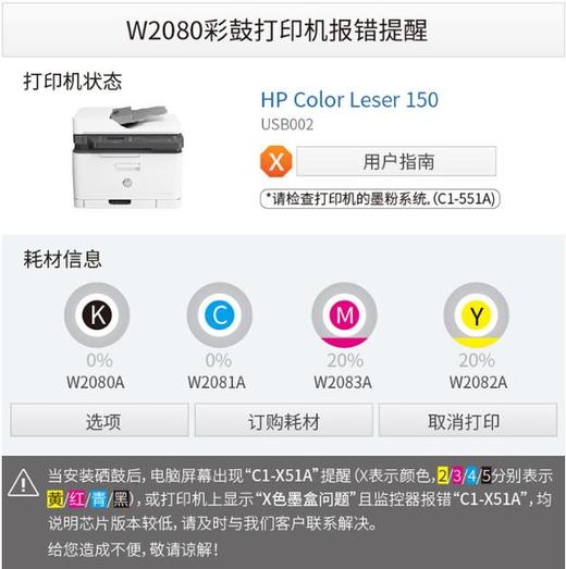 天威 118A硒鼓W2080a硒鼓 适用178nw  HP 150a 150nw 178nw hp179fnw 179fw粉盒 四色套装 商品图2