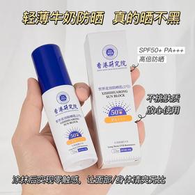 不到30元！热卖上百家香港医院的防晒乳