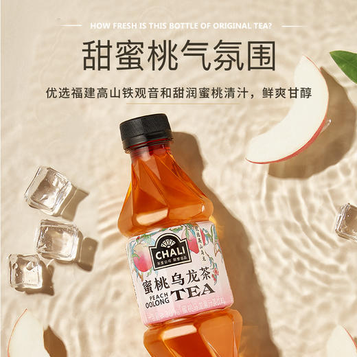 茶里蜜桃乌龙果汁茶饮料390ml 商品图1