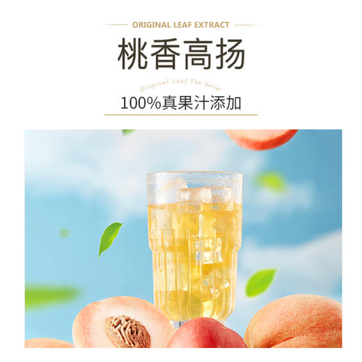 茶里蜜桃乌龙果汁茶饮料390ml 商品图2