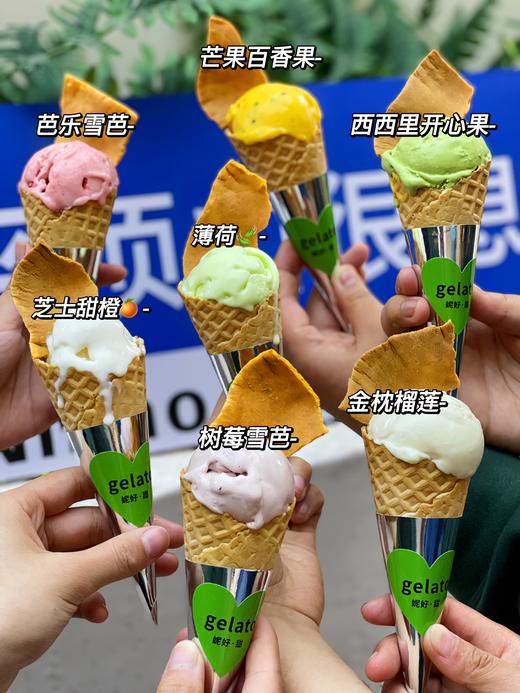 意大利gelato（单球60克左右抖音团购价9.9仅支持自取哈） 商品图6