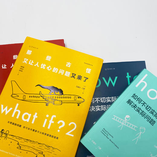 “脑洞问答三部曲”（共3册） 商品图3