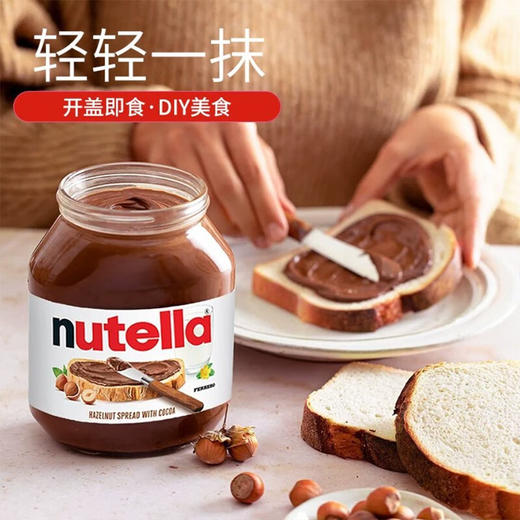 德国进口费列罗能多益榛果可可酱350g 商品图2