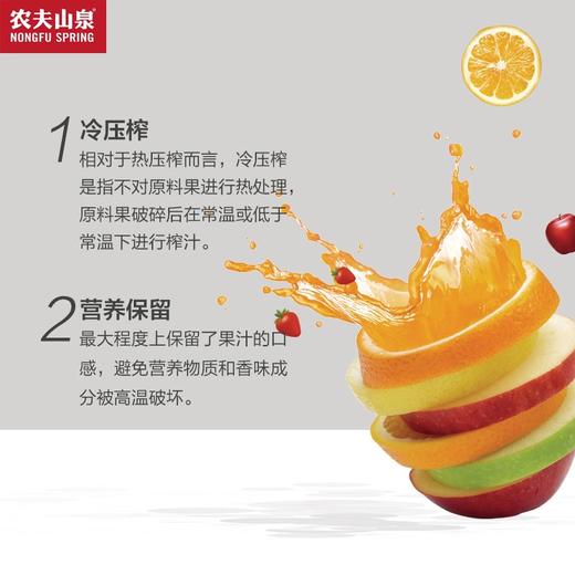 农夫山泉17.5NFC果汁950ml 商品图3