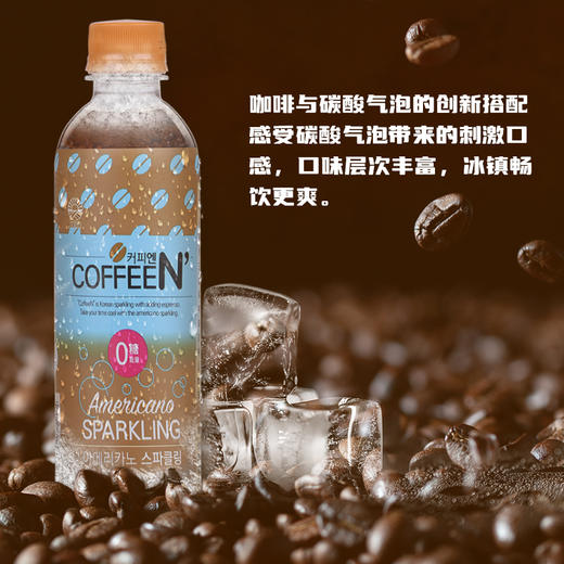 九日冰祖无糖咖啡味碳酸饮料400ml 商品图2