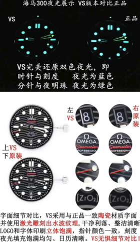 VS厂欧米茄新海马复刻手表