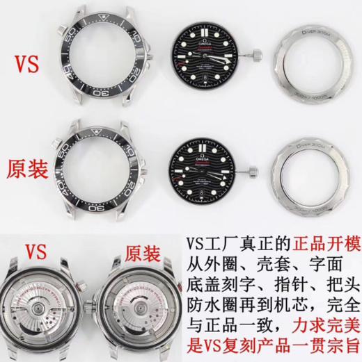 VS厂欧米茄新海马复刻手表 商品图4