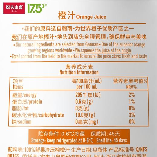 农夫山泉17.5NFC果汁950ml 商品图4