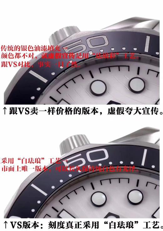 VS厂欧米茄熊猫色对比市场版本怎么样,是不是市场最强版本 商品图3