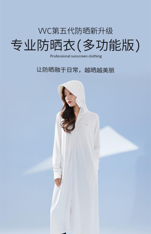 VVC多功能防晒衣女防紫外线户外遮阳长袖夏薄外套长款防晒服 商品图0