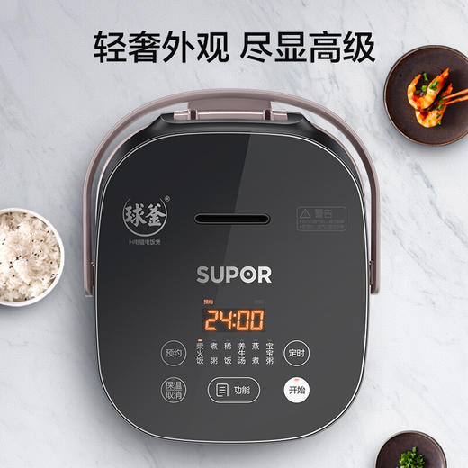 苏泊尔电饭煲SF20HC49 智能 IH球釜 小电饭煲 迷你饭锅 1-2-3人使用 2L 商品图2