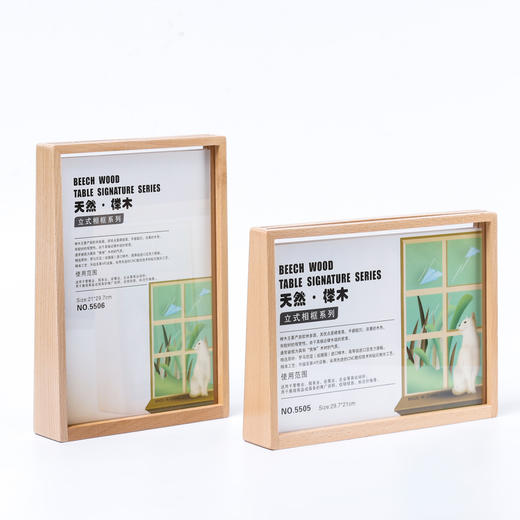 双面梯型榉木相框 商品图1