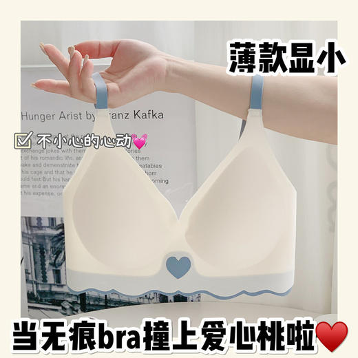 捡漏/49.9元【买1送1 ！超薄透气】新款偷“心”盗贼无痕单件内衣女，爆款防滑大胸显小，聚拢收副乳少女运动无钢圈文胸罩，无痕隐形文胸女 商品图5