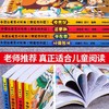 中国古典四大名著漫画注音版 全四册 商品缩略图2