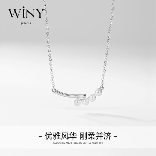 Winy999足银优雅引力珍珠项链送女友闺蜜节日生日礼物 商品图3