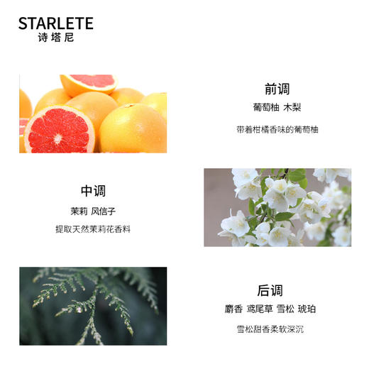 诗塔尼 花果香调温柔甜美女士香水 持久留香醉色红裙香水 商品图3