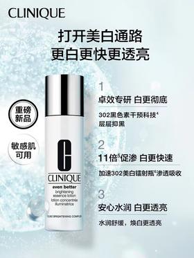 倩碧匀净美白精华水175ml