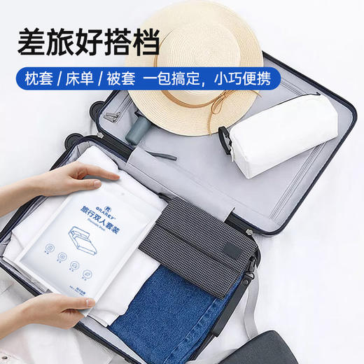 GRAREY（格瑞亚）旅行双人套装+一次性浴巾套装组合 出差旅行酒店用品 商品图11
