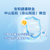 安和健康联合 中山医院（佘山院区）推出 欣享胃肠镜住院体检 全年一站式诊疗服务体验 商品缩略图0
