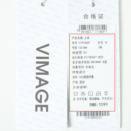 VIMAGE纬漫纪夏季新品V领袖简约大方小上衣V1913525 商品图6