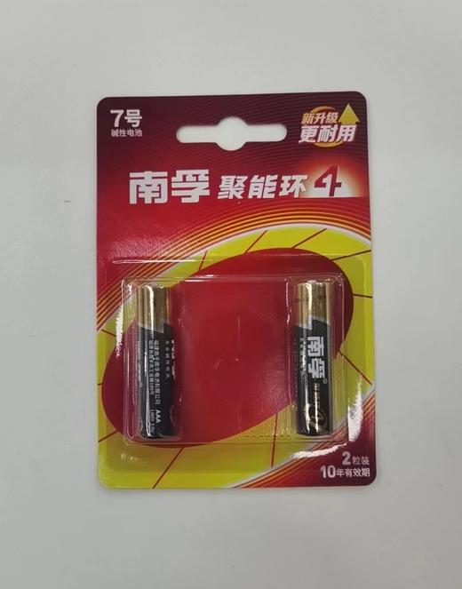 南孚七号电池2节装 商品图0