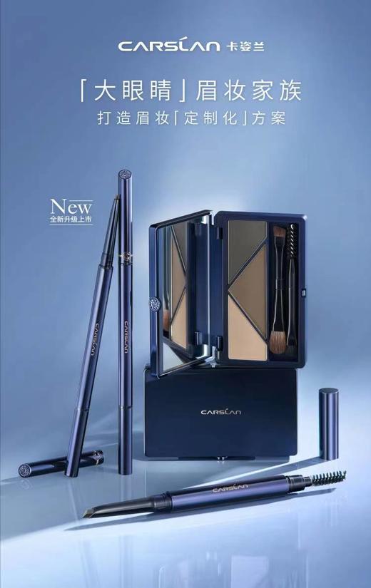 卡姿兰立体菱形眉笔第二代 商品图1