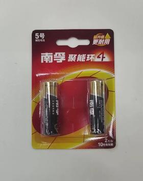 南孚五号电池2节装