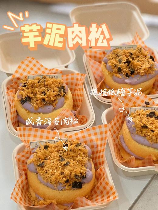 芋泥肉松便当蛋糕 商品图0