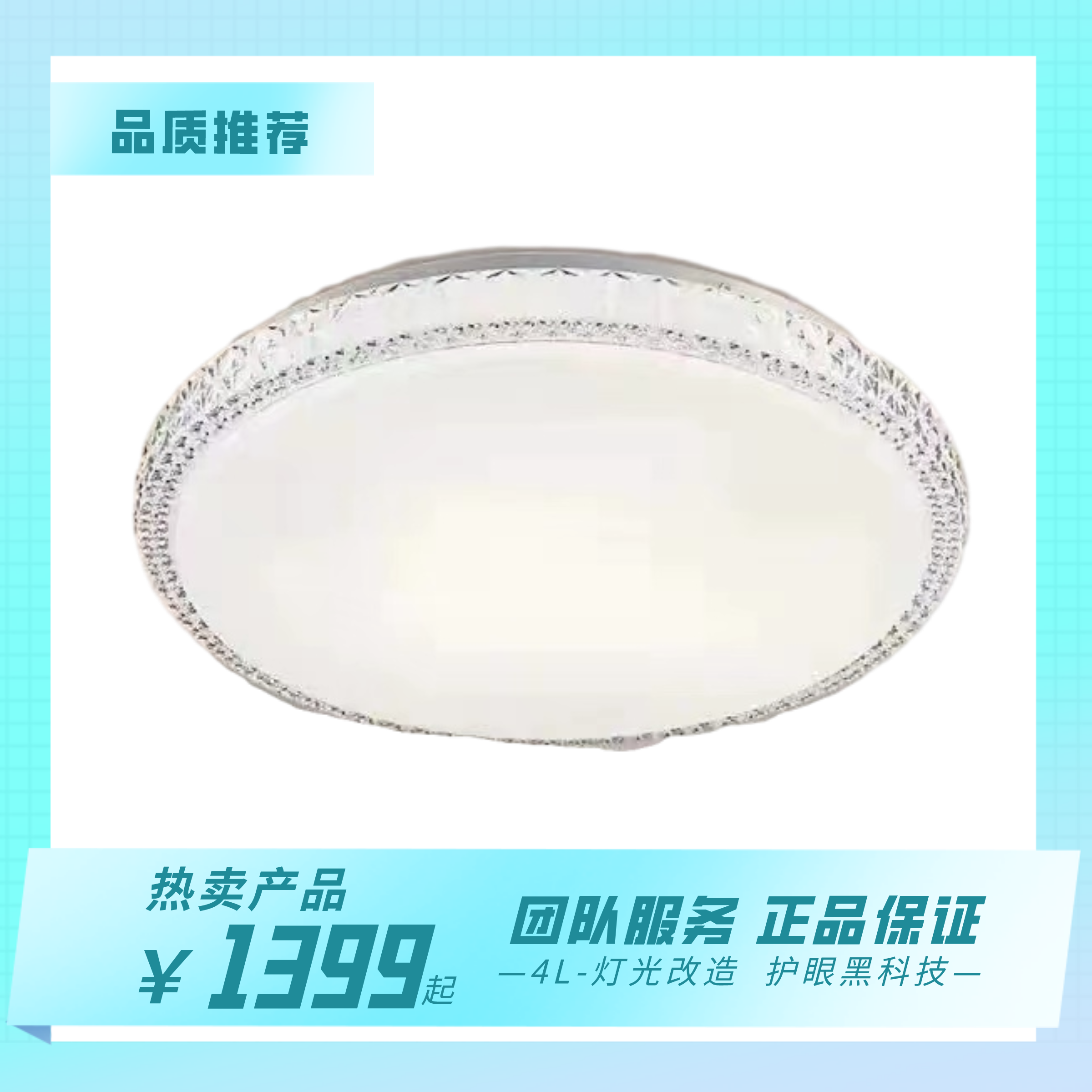 耀铭豪全光谱 单层蛋糕吸顶灯