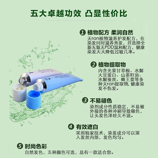 【保税仓】Dariya/塔丽雅染发膏纯植物自然男女用自然黑色80g/盒 商品图3